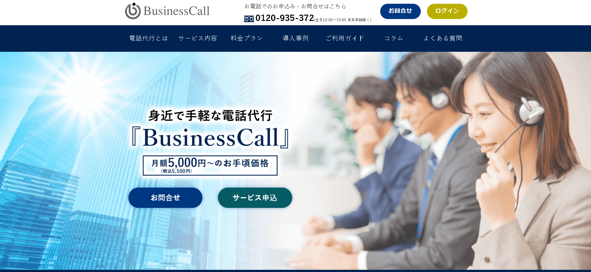 BusinessCall